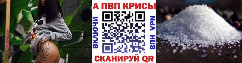 A PVP Соль  Купить закладки  Устюжна 