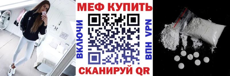 Мефедрон мука Купить закладки Устюжна